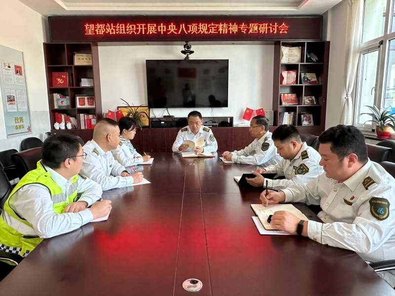 八項(xiàng)規(guī)定精神研討會(huì)(1).jpg 八項(xiàng)規(guī)定精神研討會(huì)(1).jpg